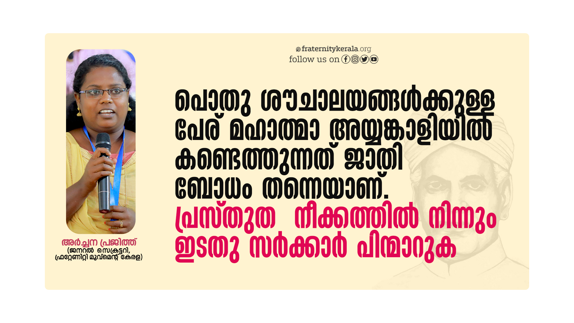 fraternity statement